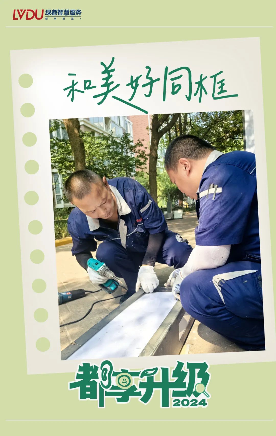 都享升级7.0丨和美好同框 图片