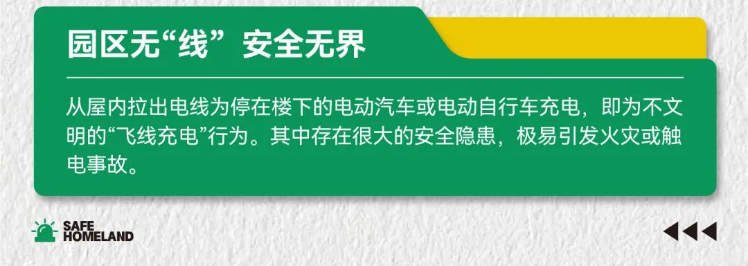 安心消防月，持续守护中！