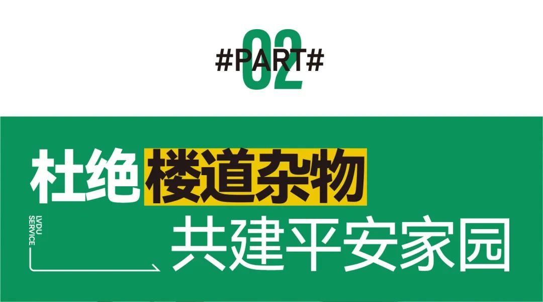 安心消防月，持续守护中！