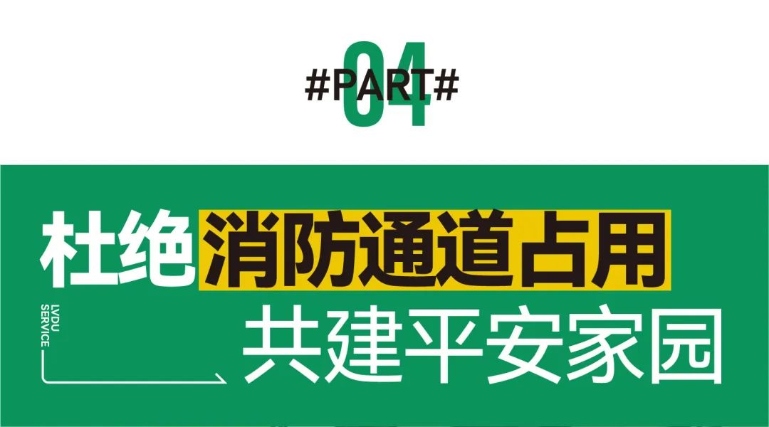 安心消防月，持续守护中！
