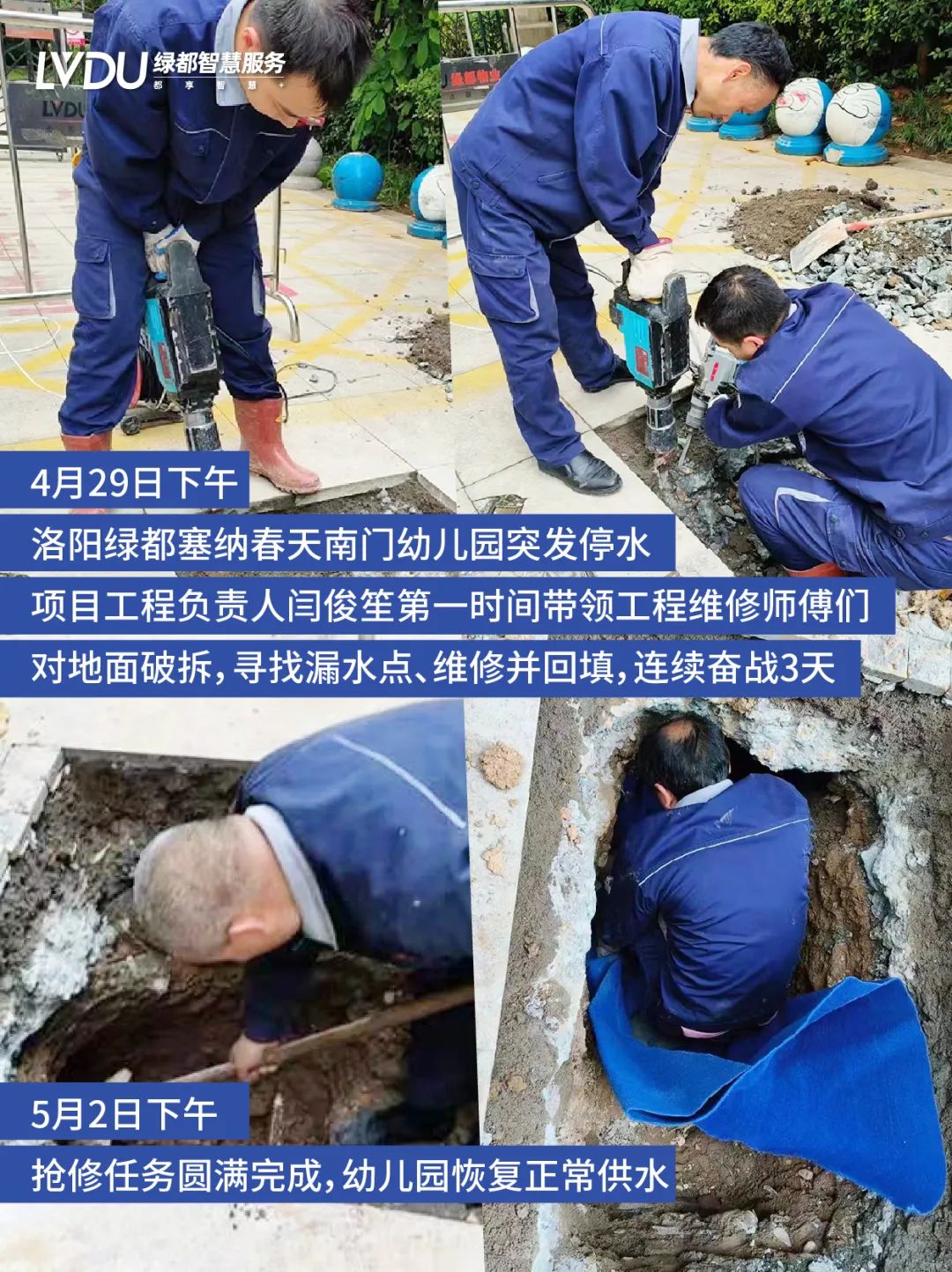宝贝别担心，叔叔们来啦~