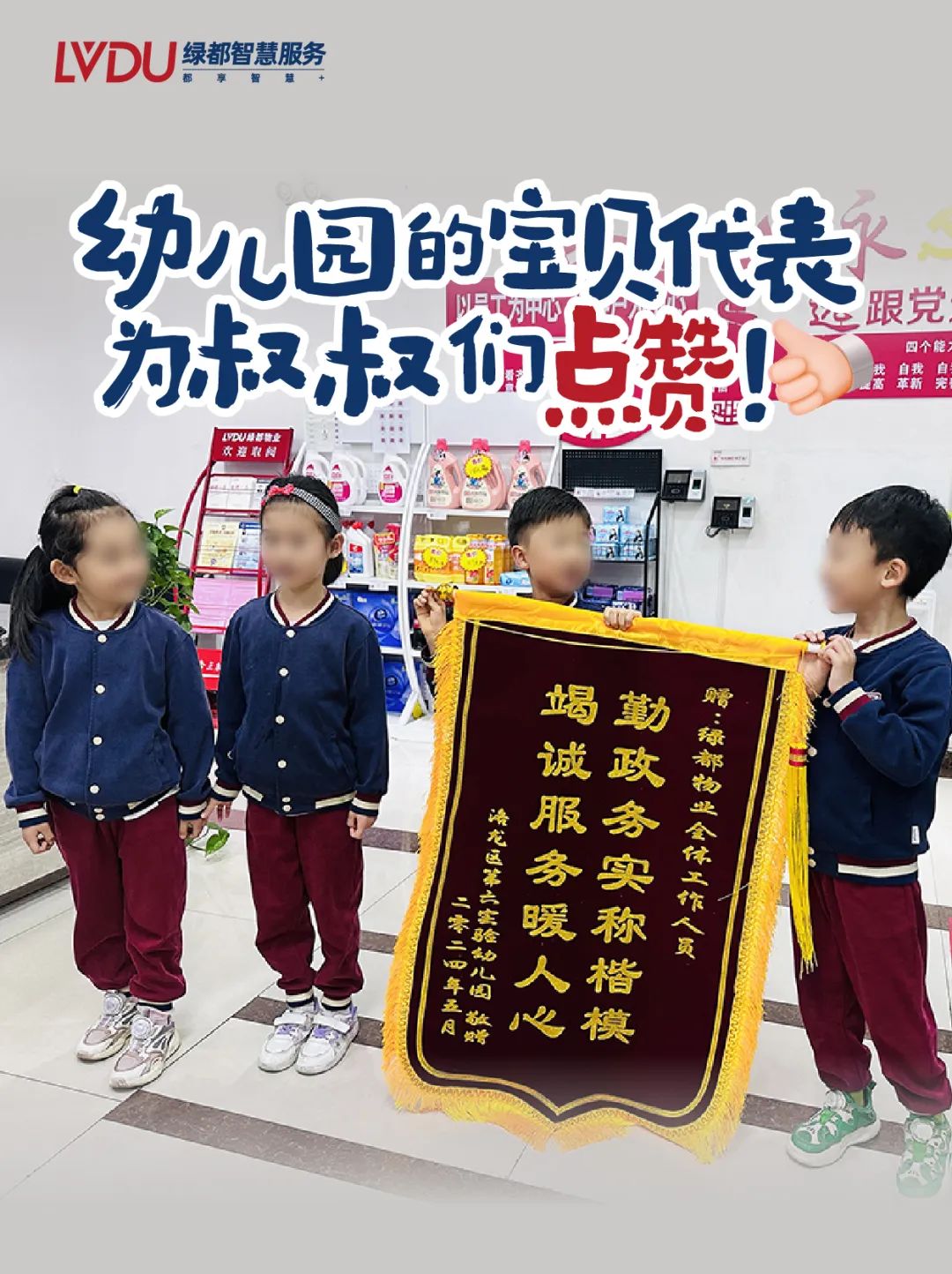 宝贝别担心，叔叔们来啦~