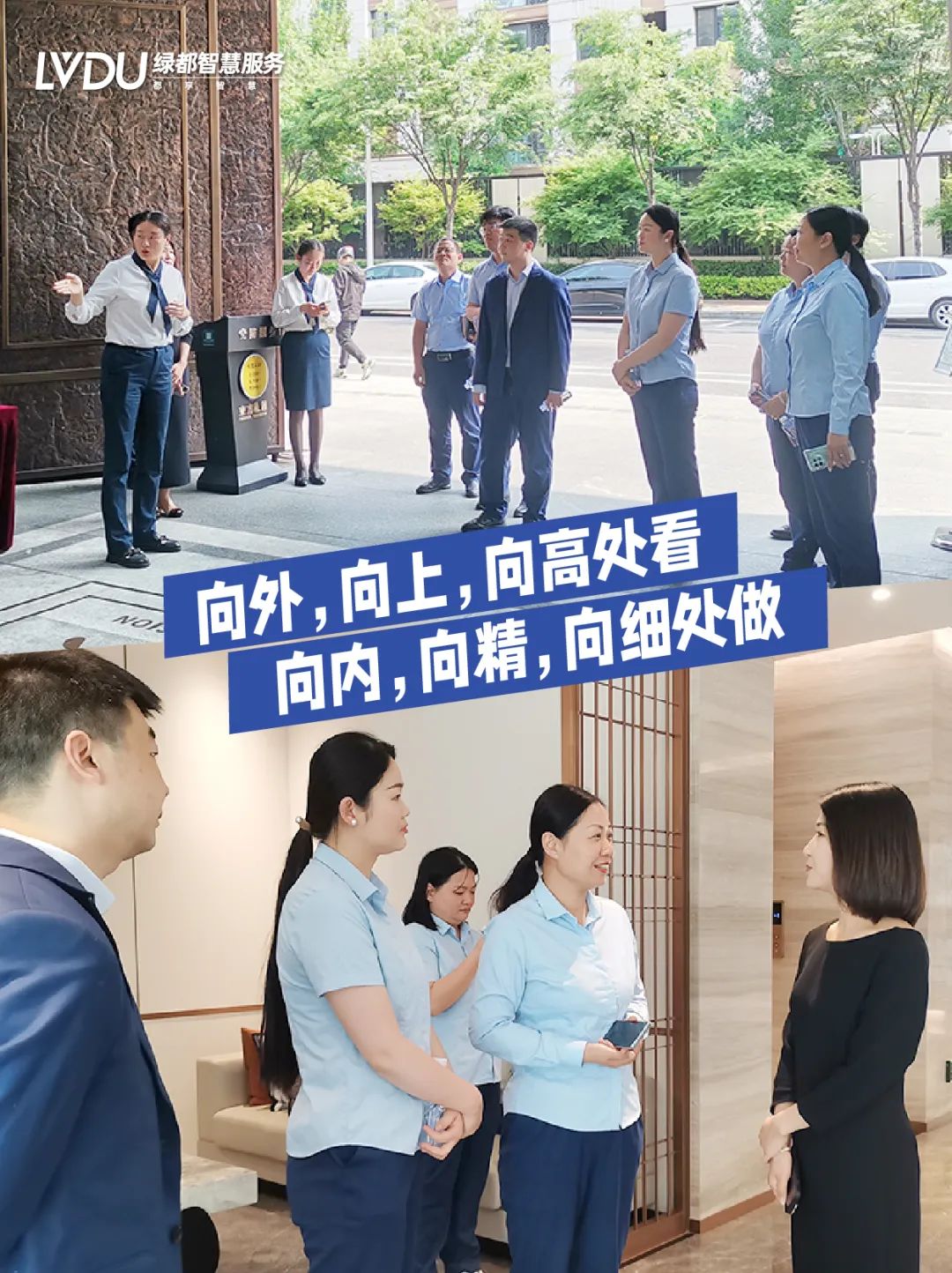 高端服务同行交流，借鉴提升管理经验