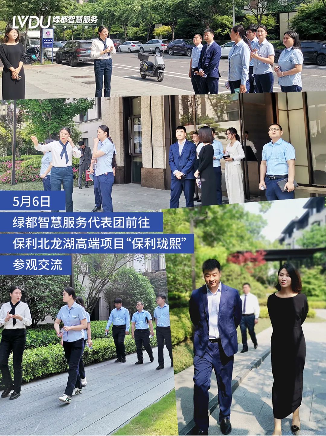 高端服务同行交流，借鉴提升管理经验
