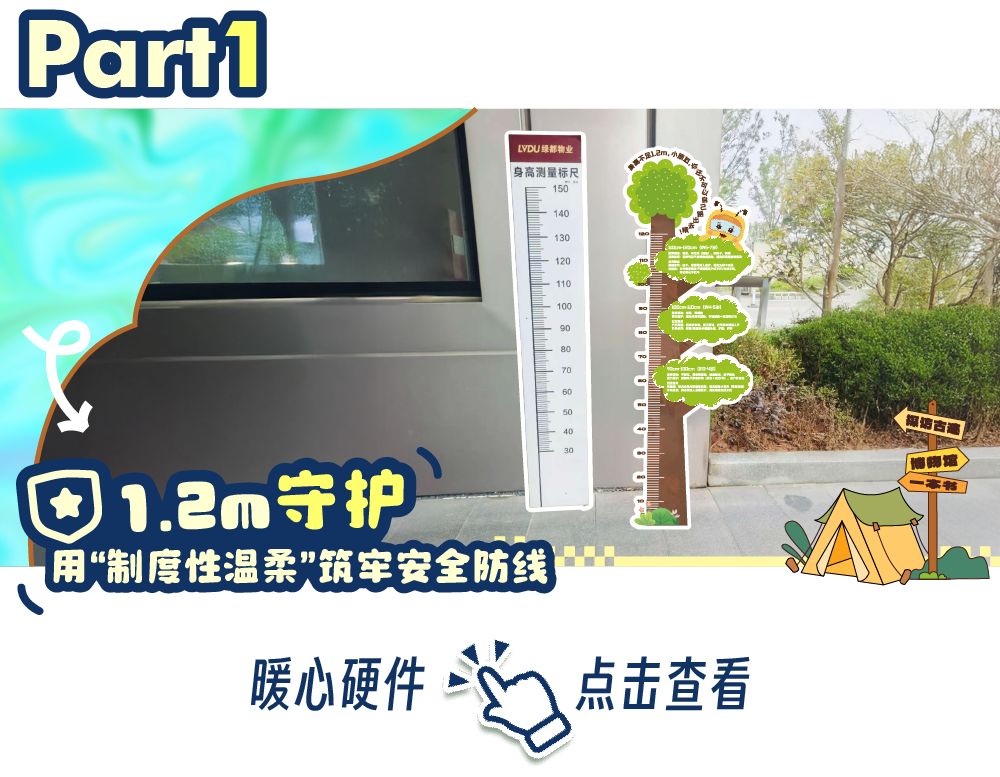 别光羡慕童军营!“软硬件全满配”的守护更走心 图片