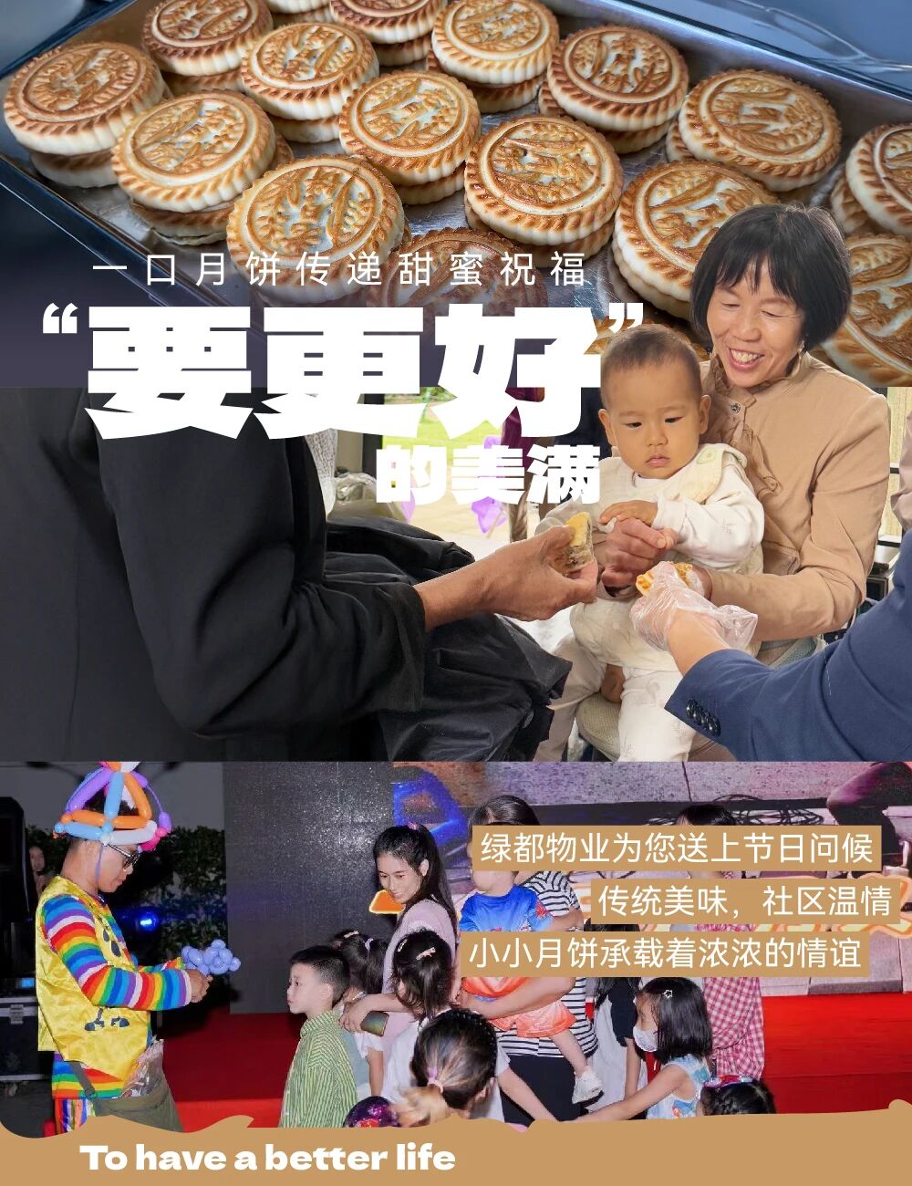 礼赞国泰民安，共赏花好月圆 | 绿都伴您，开启美好假期