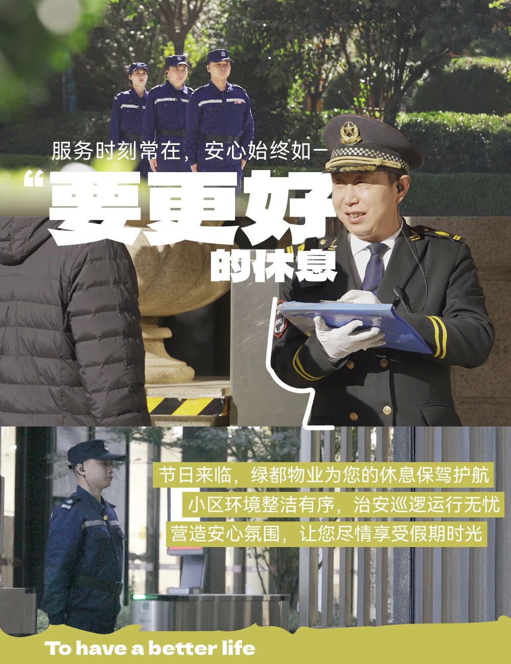 礼赞国泰民安，共赏花好月圆 | 绿都伴您，开启美好假期