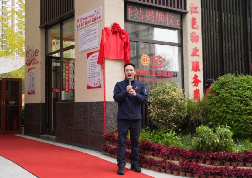 绿都红色物业暖“新”行动|绿都澜湾工会驿站为户外劳动者筑起“暖心巢” 绿都红色物业暖“新”行动|绿都澜湾工会驿站为户外劳动者筑起“暖心巢”