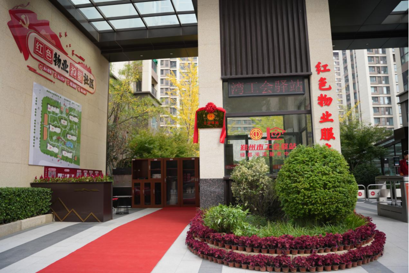绿都红色物业暖“新”行动|绿都澜湾工会驿站为户外劳动者筑起“暖心巢” 绿都红色物业暖“新”行动|绿都澜湾工会驿站为户外劳动者筑起“暖心巢”