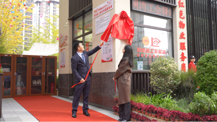 绿都红色物业暖“新”行动|绿都澜湾工会驿站为户外劳动者筑起“暖心巢” 绿都红色物业暖“新”行动|绿都澜湾工会驿站为户外劳动者筑起“暖心巢”