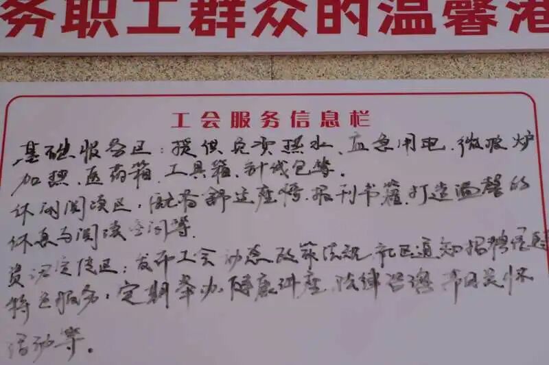 绿都澜湾椿园有个“暖驿站”!户外劳动者都点赞,真相暖到了 绿都澜湾椿园有个“暖驿站”!户外劳动者都点赞,真相暖到了