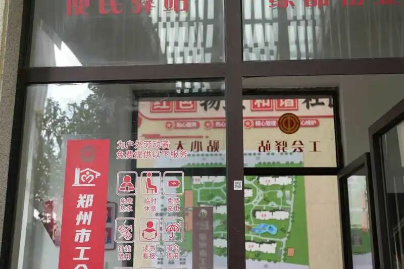 绿都澜湾椿园有个“暖驿站”!户外劳动者都点赞,真相暖到了 绿都澜湾椿园有个“暖驿站”!户外劳动者都点赞,真相暖到了