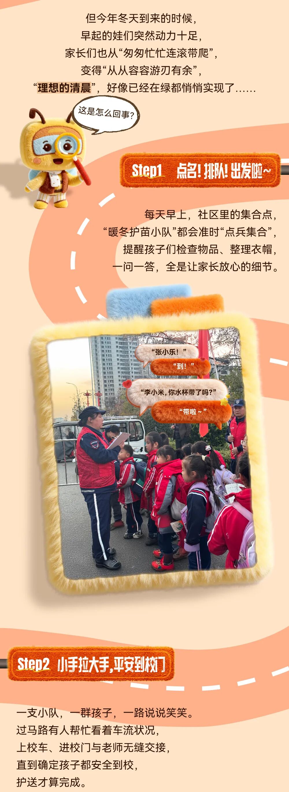 送娃上学，还能有不崩溃的？