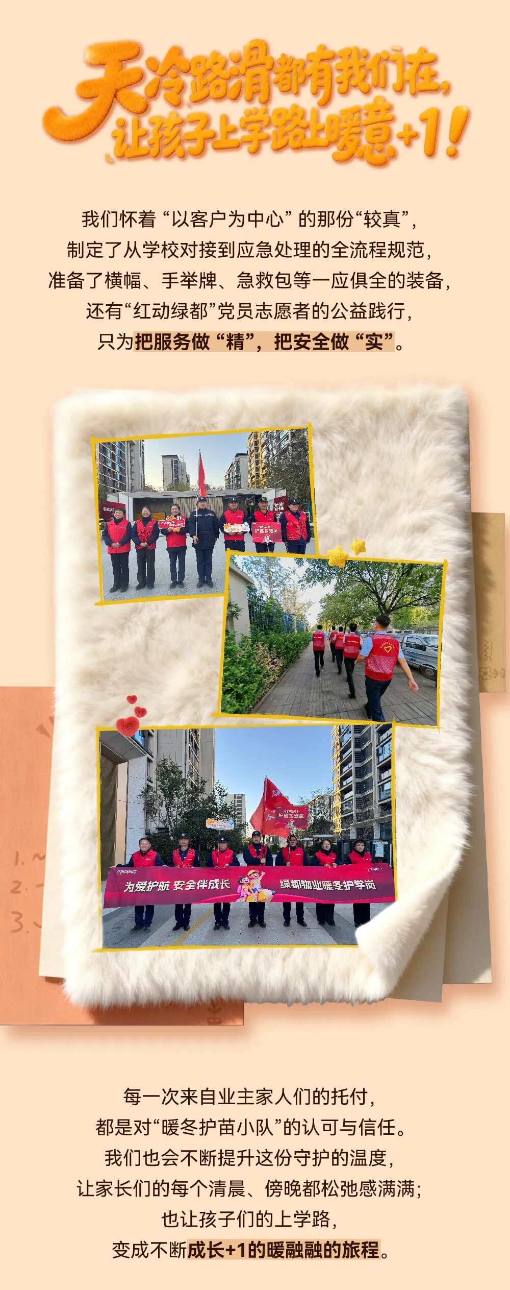 送娃上学，还能有不崩溃的？