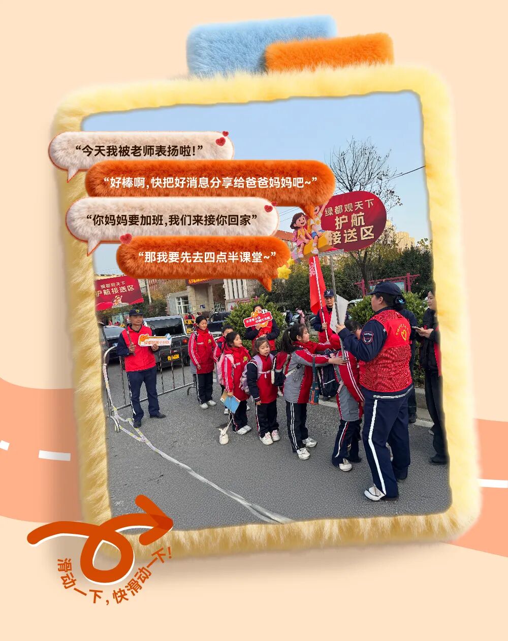 送娃上学，还能有不崩溃的？