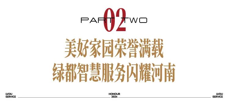 载誉而行，新年开门红！