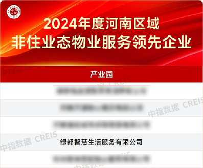 载誉而行，新年开门红！