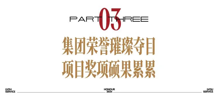 载誉而行，新年开门红！