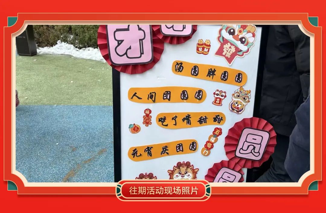 巳巳如意，好运有鱼|“年味”继续上新