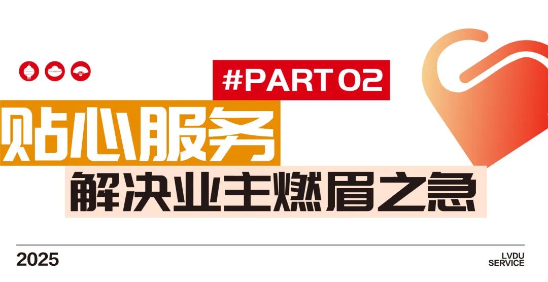 春节里的绿都物业：以爱之名，温暖相伴