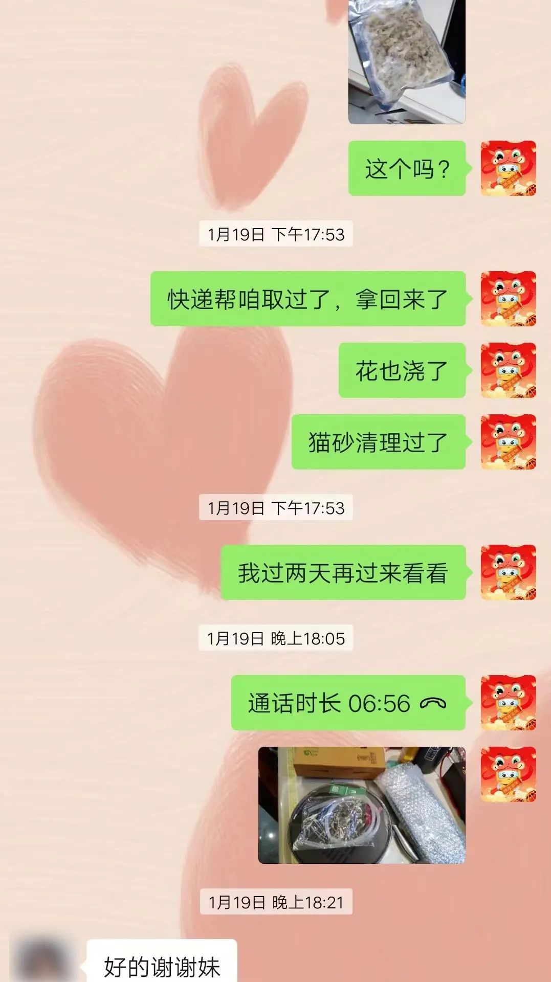 春节里的绿都物业：以爱之名，温暖相伴