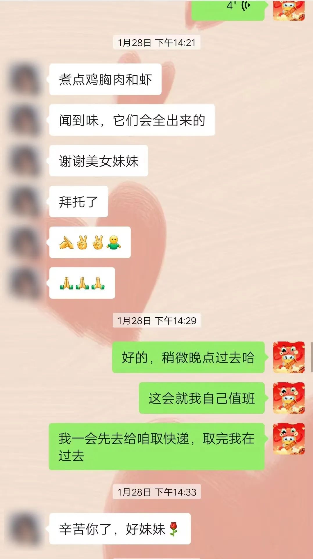 春节里的绿都物业：以爱之名，温暖相伴