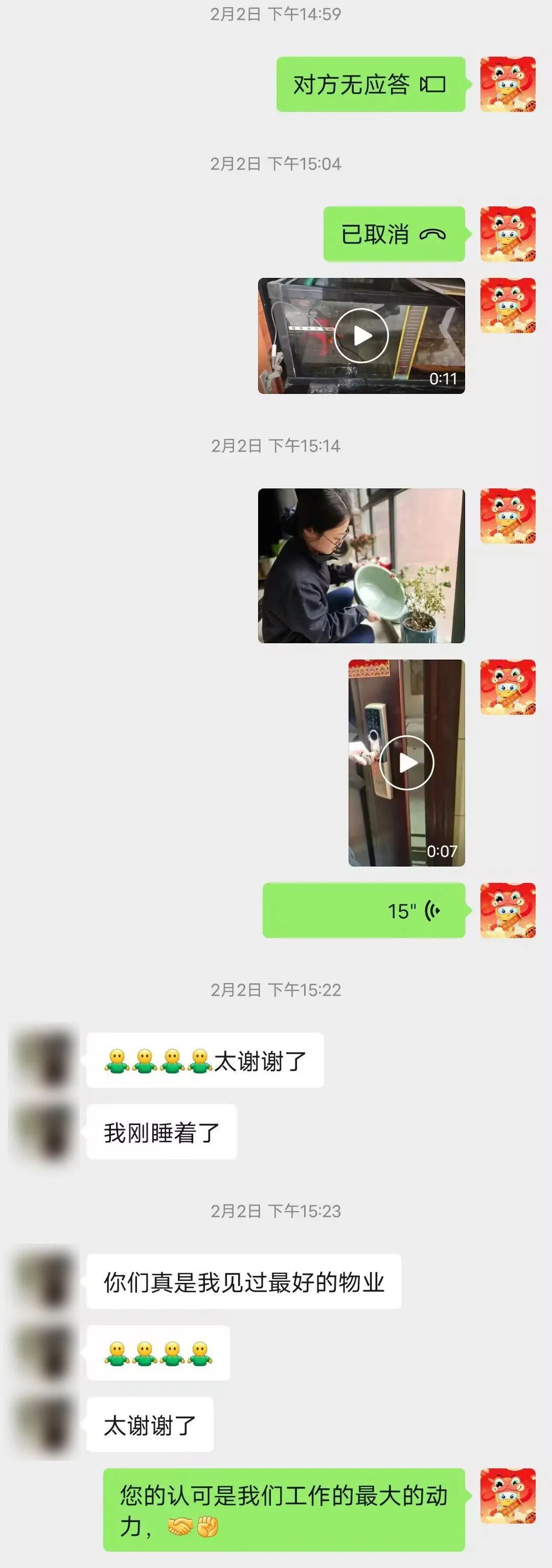 春节里的绿都物业：以爱之名，温暖相伴