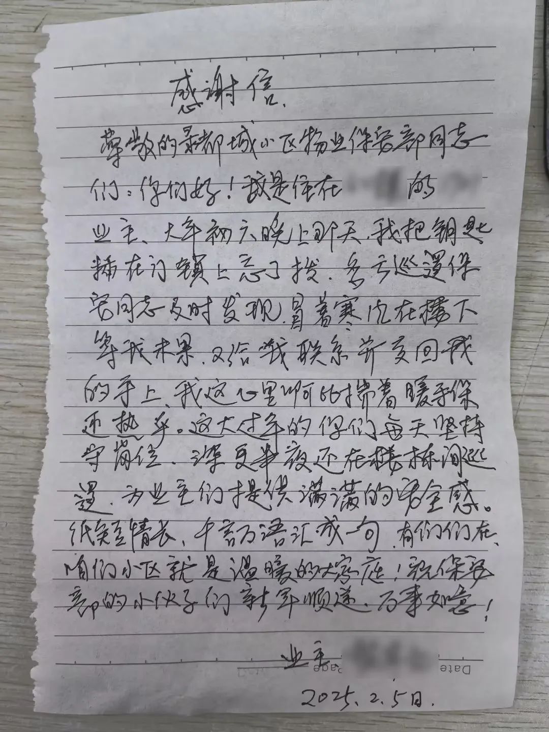 春节里的绿都物业：以爱之名，温暖相伴