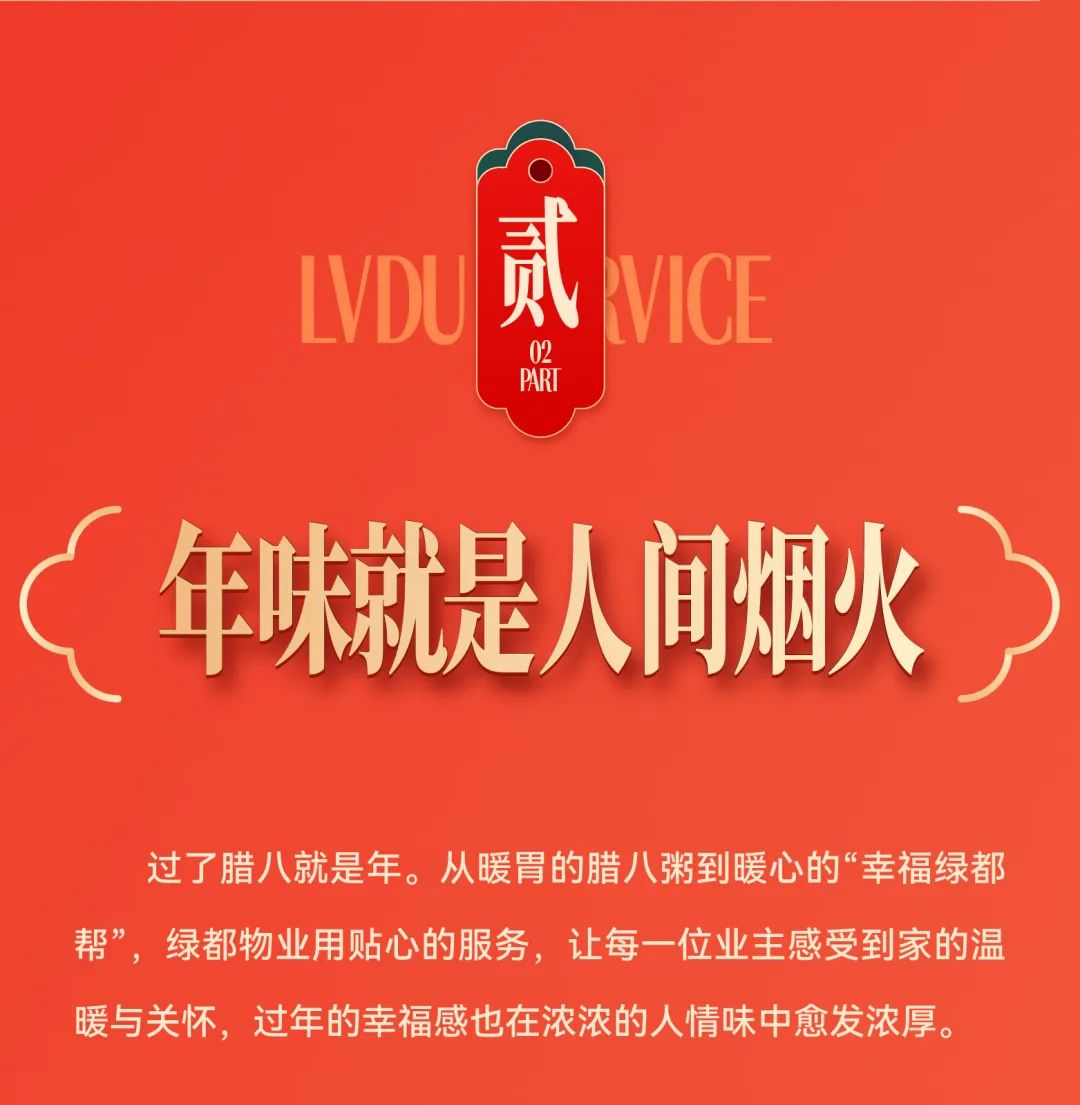 @精致生活家，pick社区里的N种美好滋味