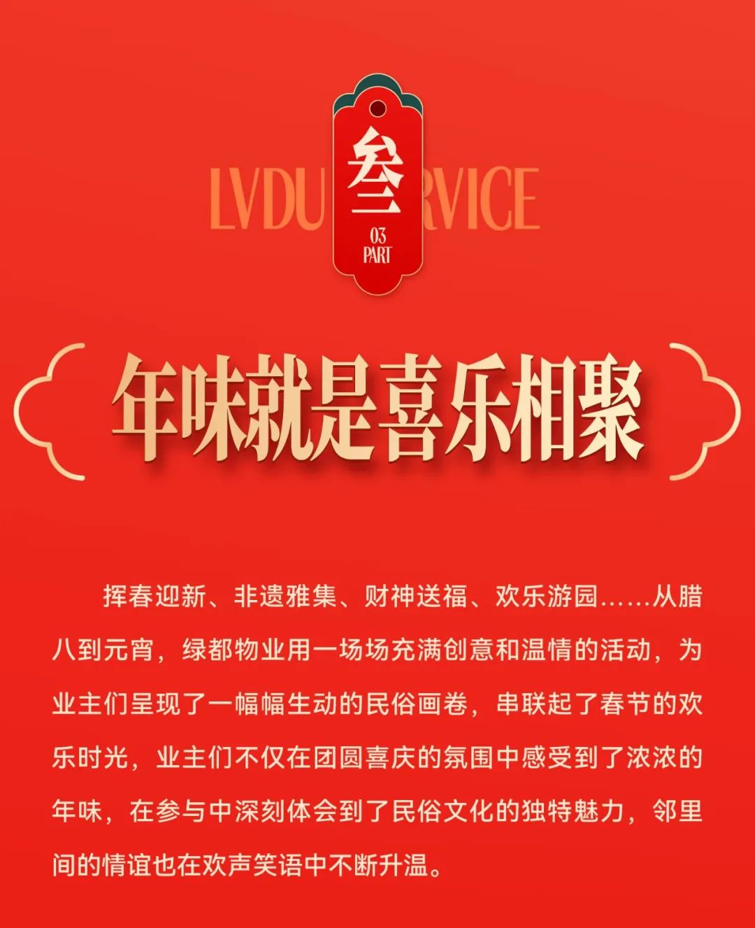 @精致生活家，pick社区里的N种美好滋味