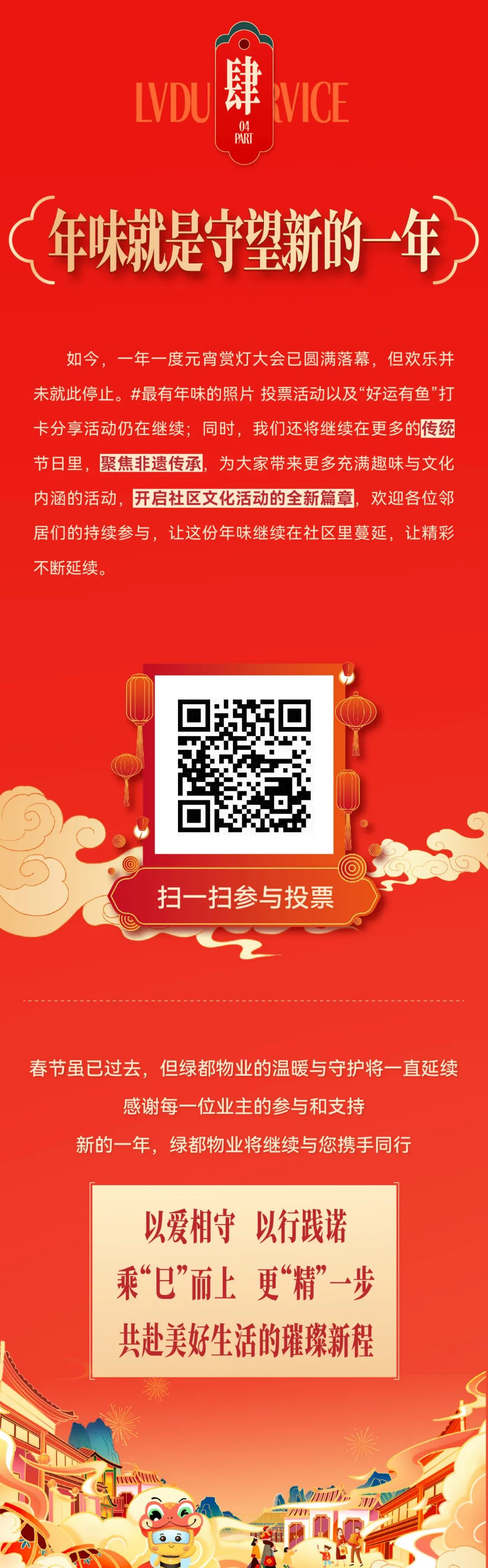 @精致生活家，pick社区里的N种美好滋味