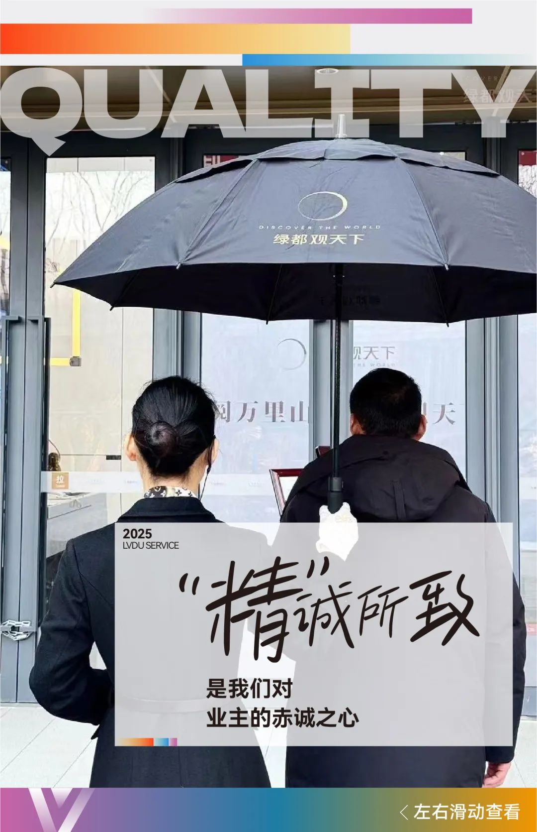 为了城市的美好，更“精”一步