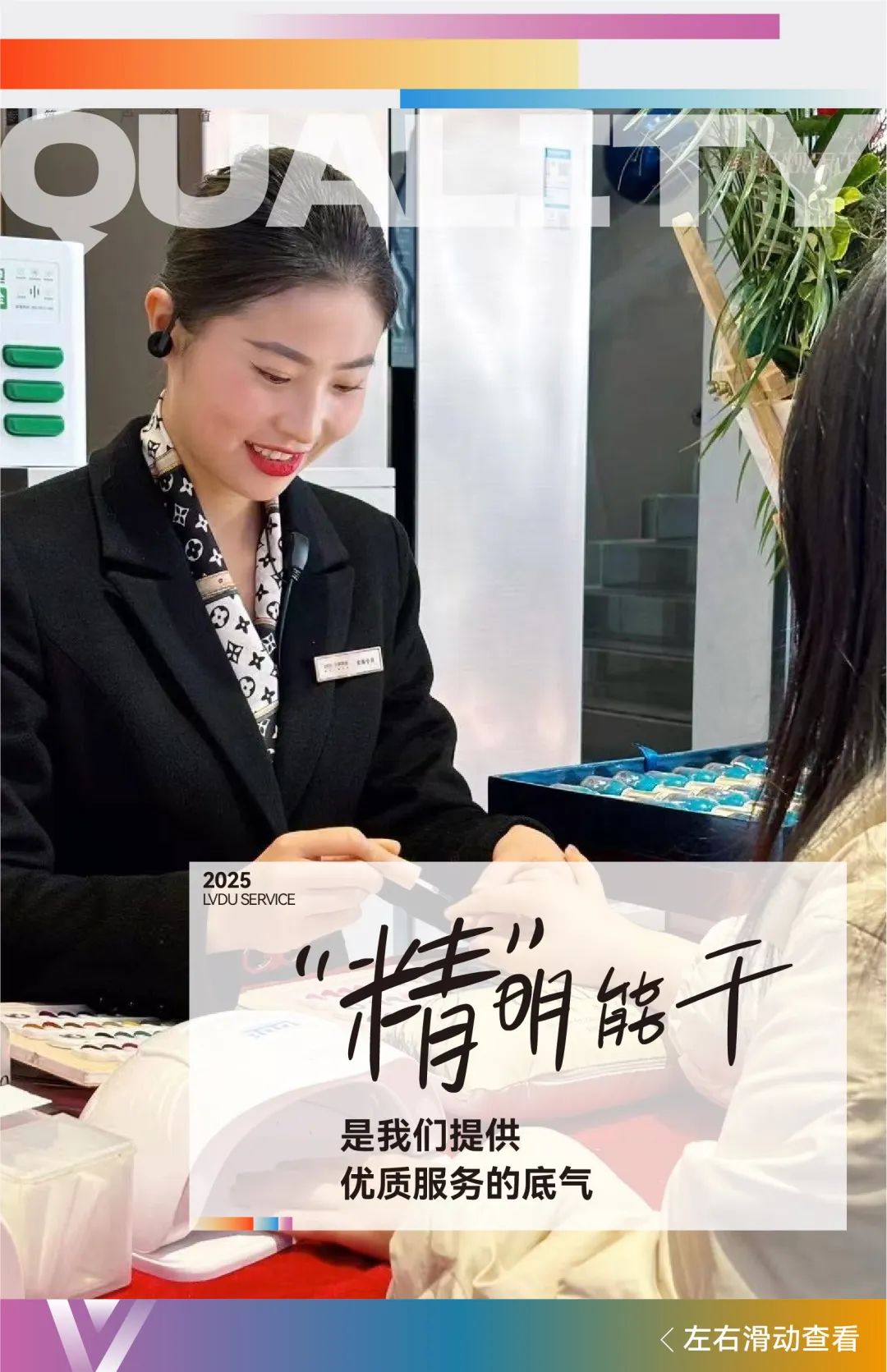 为了城市的美好，更“精”一步
