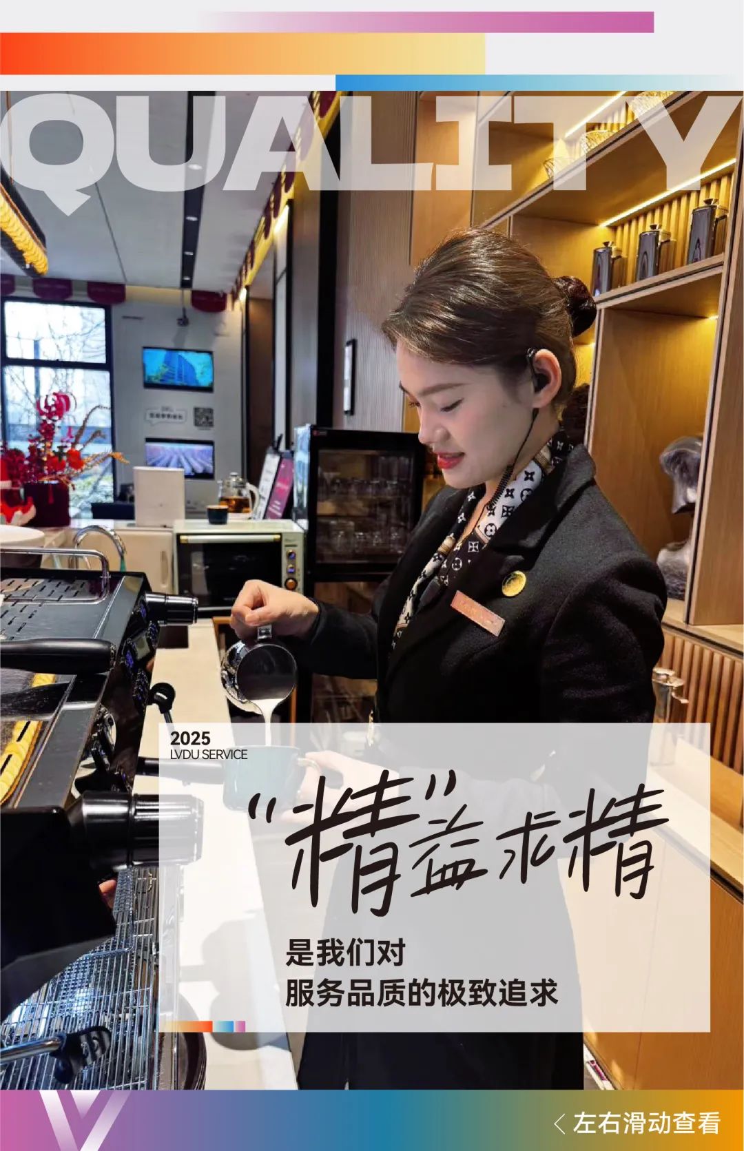 为了城市的美好，更“精”一步