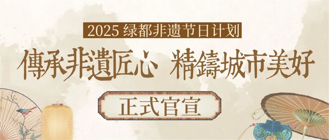 家人们，跟上“节”奏