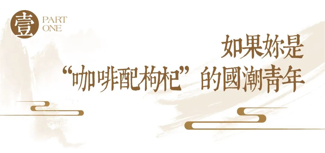家人们，跟上“节”奏