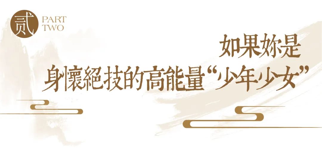 家人们，跟上“节”奏