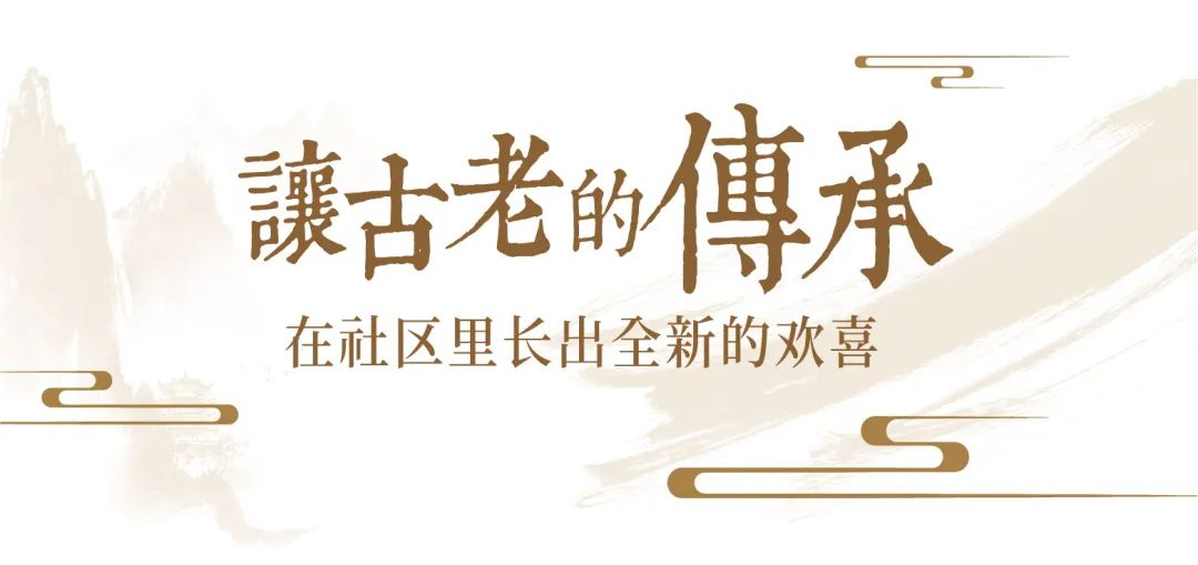 家人们，跟上“节”奏