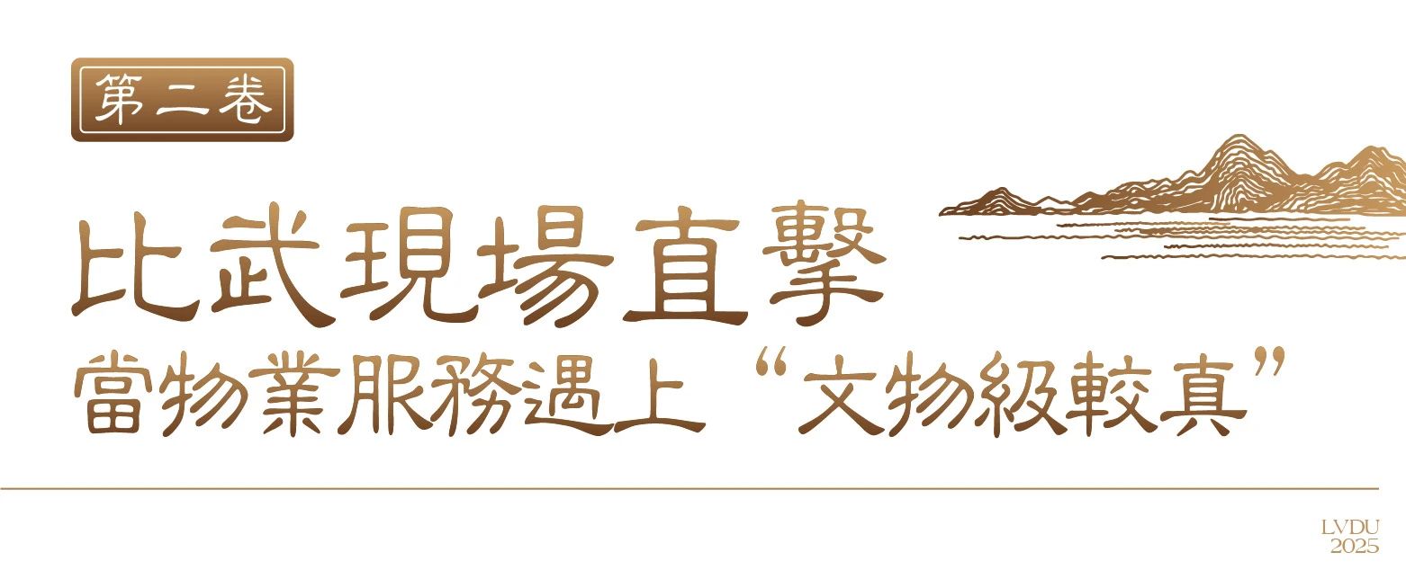 「绿都宝藏」现世，「宝藏猎人」出手