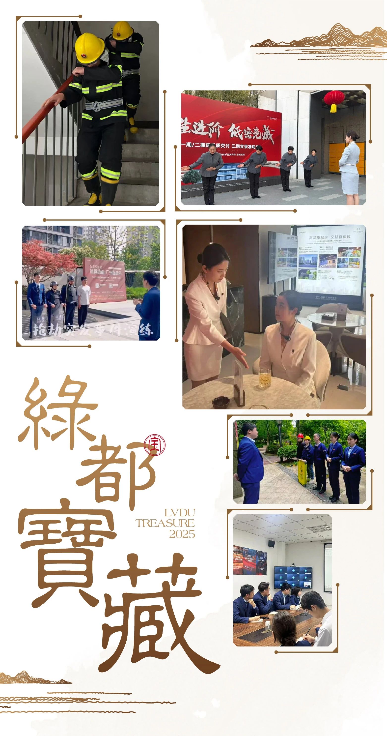 「绿都宝藏」现世，「宝藏猎人」出手