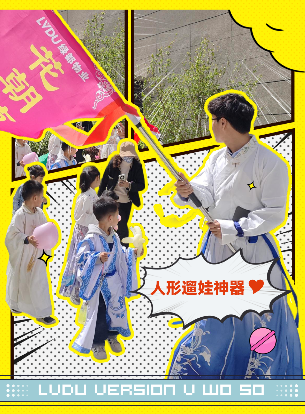 来，V我50