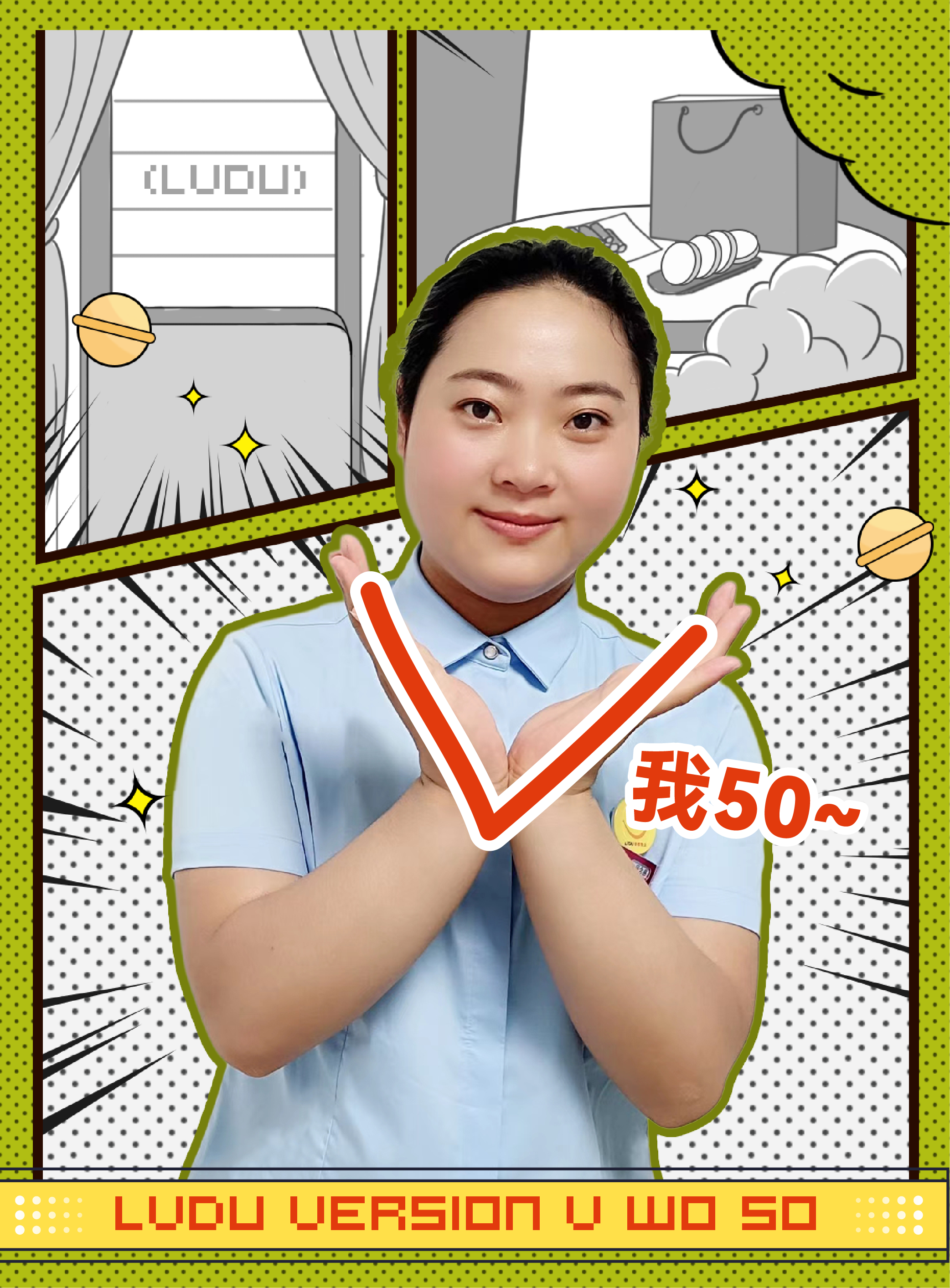 来，V我50