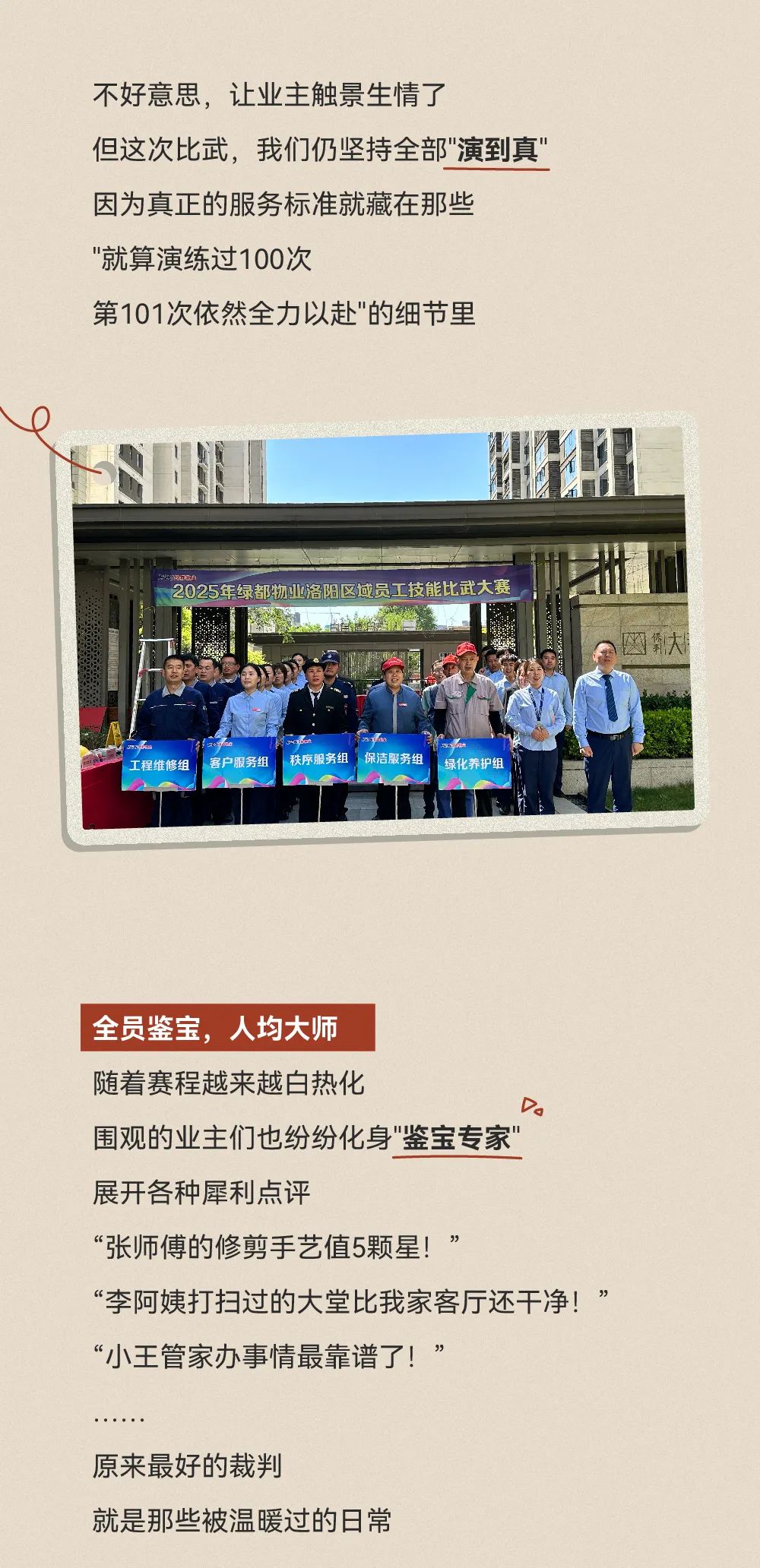 围观绿都“宝藏比武”：笑到打鸣，又差点哭了