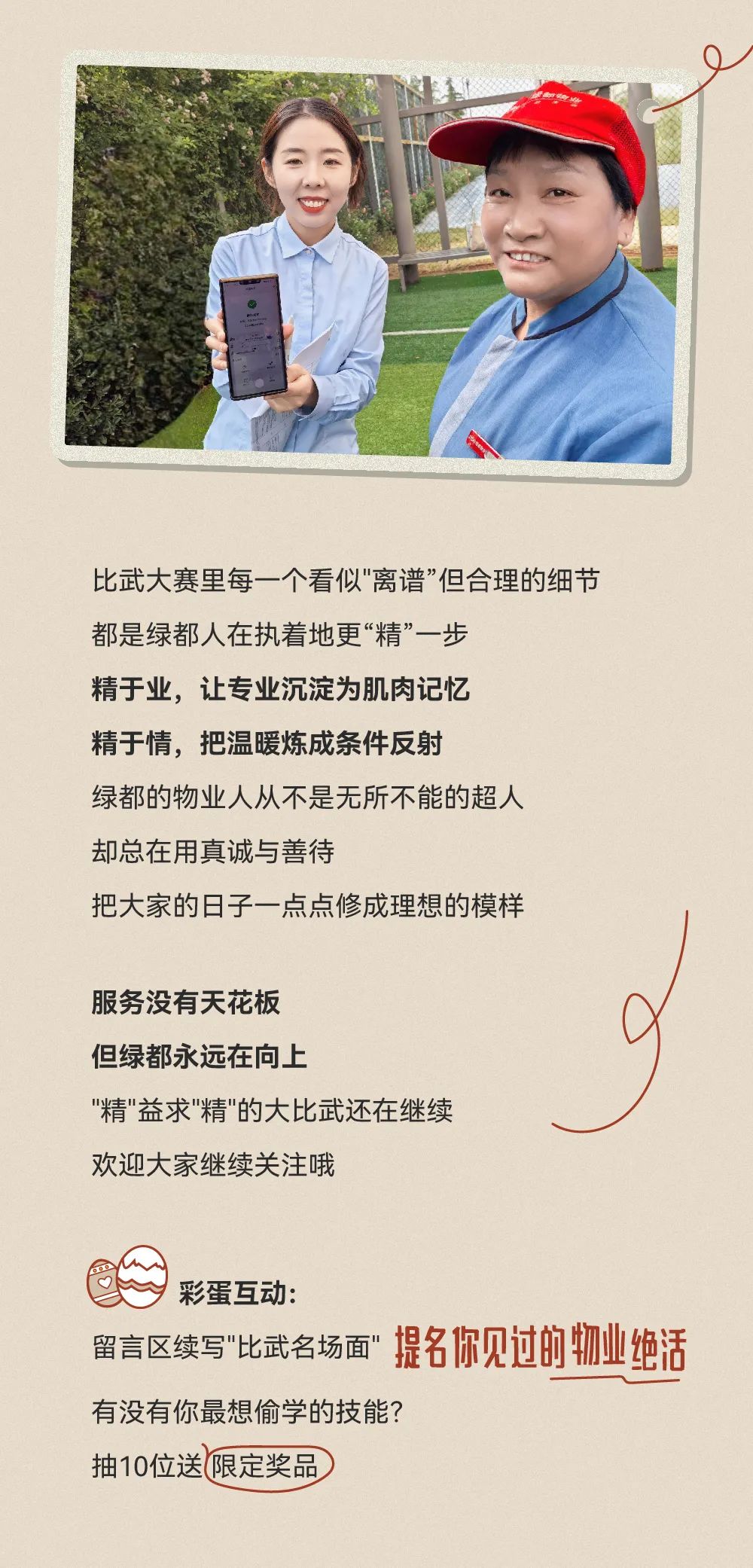 围观绿都“宝藏比武”：笑到打鸣，又差点哭了