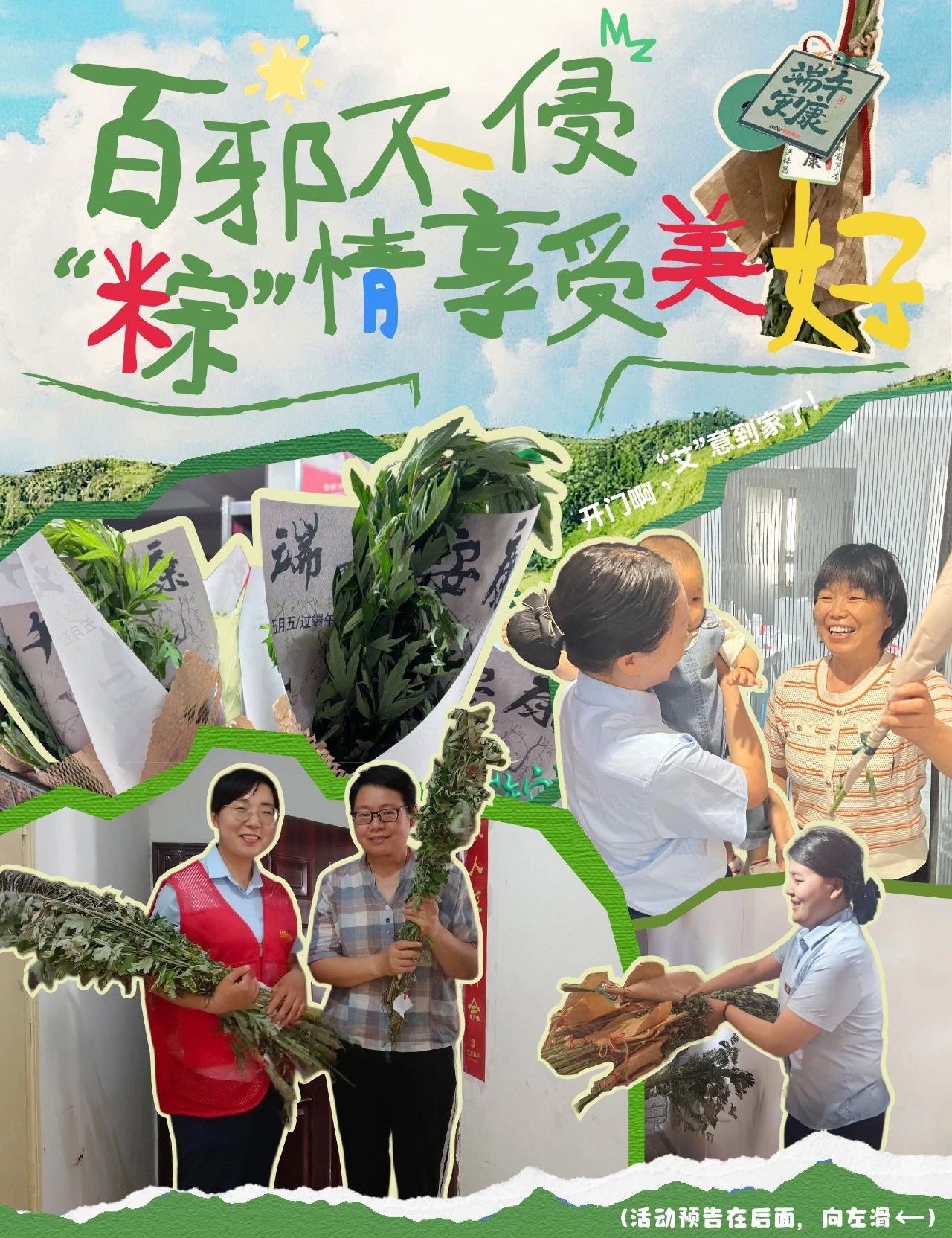 太好了，又要放假了
