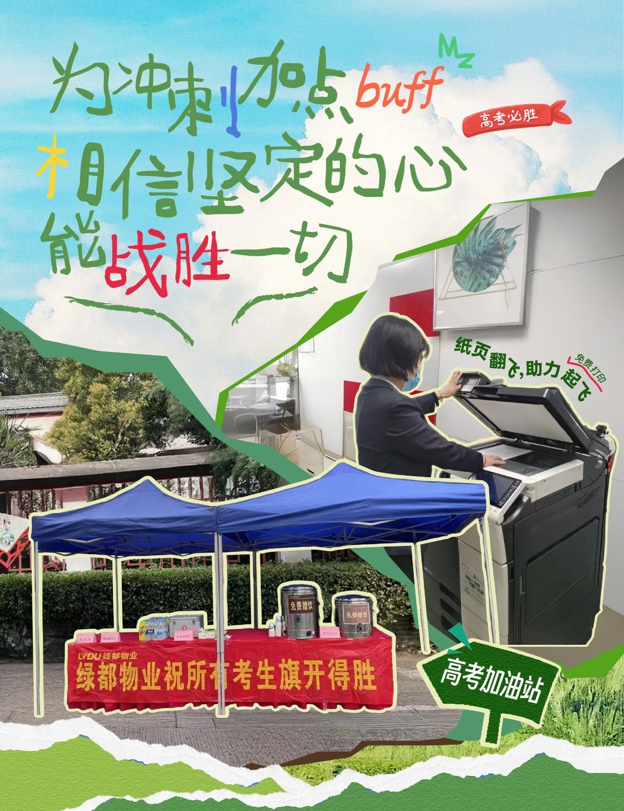 太好了，又要放假了