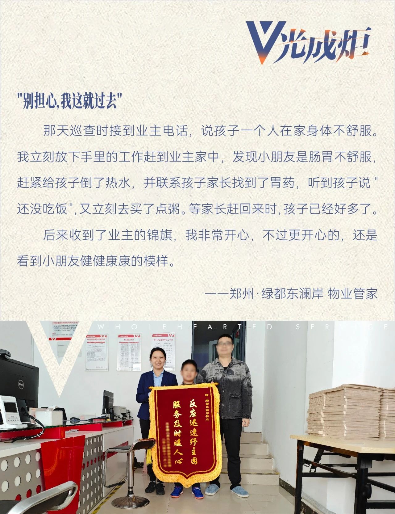 V光成炬|我们与孩子们的小时光