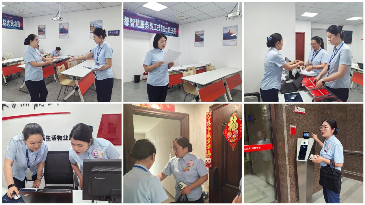 匠心塑品牌，品质赢未来 ——绿都智慧服务员工技能比武收官