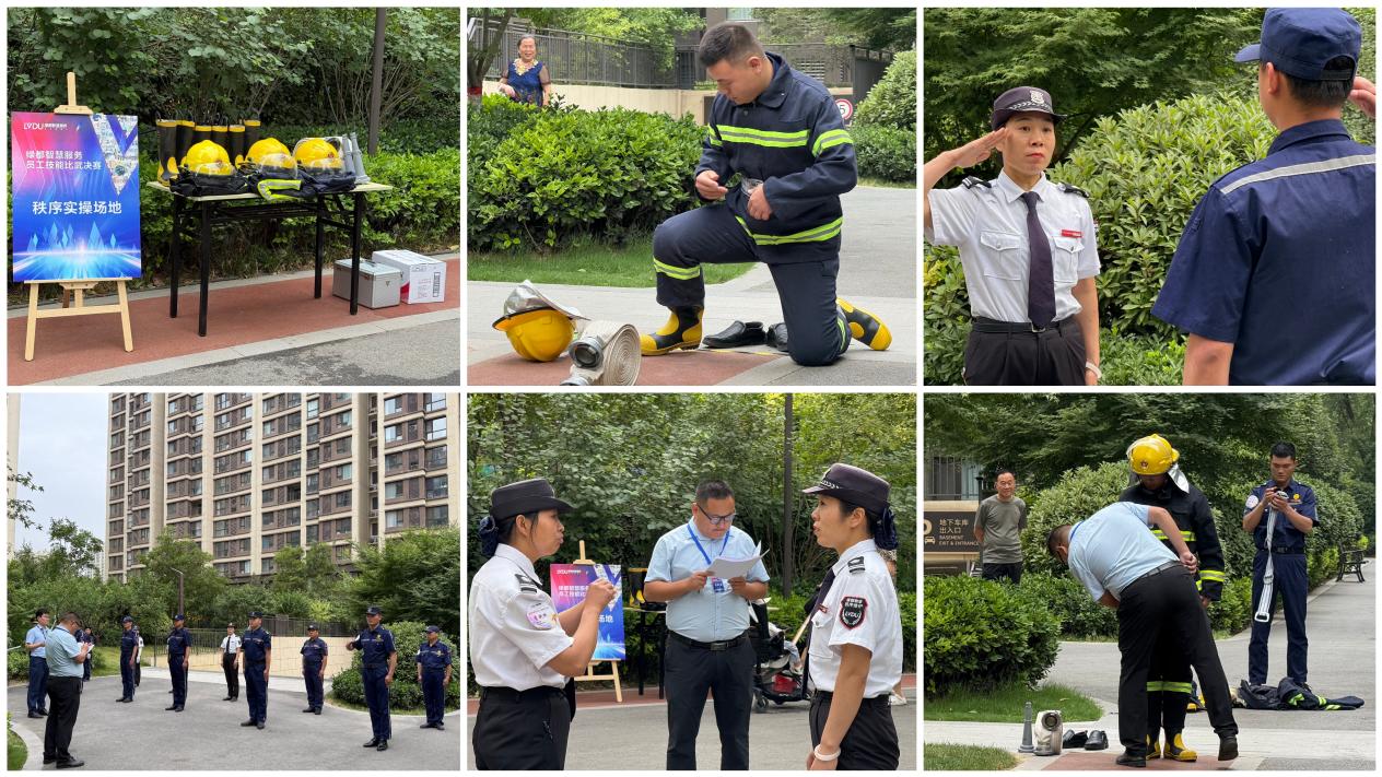 匠心塑品牌，品质赢未来 ——绿都智慧服务员工技能比武收官
