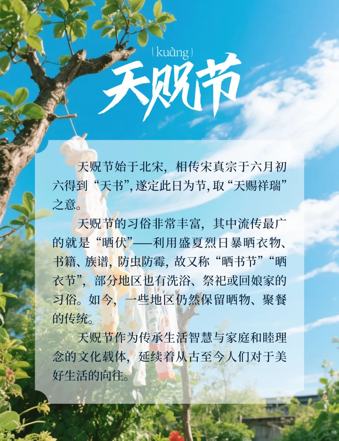 今天你晒了吗？